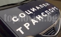 Община Русе започва работа по разкриване на Кризисен център за жертви на насилие