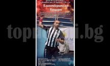 Ученици набират с концерт средства за лечение на хандбален национал