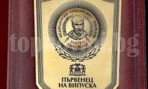Дипломира се 66-ти випуск лекари на Медицинския факултет в Пловдив
