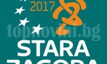 Избират най-добър спортист в Стара Загора