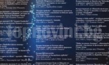 Удължават конкурса за коледна украса в Стара Загора