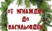 Откриват изложба в хасковската библиотека