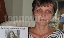 Назначиха лъчетерапия на Ники