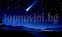 Изследователи на вселената канят на „разходка“ по нощното небе на Бургас