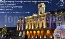 Коледно обръщение на кмета на Сливен