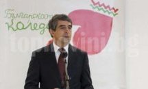 Президентът Плевнелиев: "Българската Коледа" трябва да продължи благородната си мисия