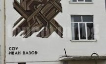 Над 760 хил. лв. дават за авторски надзор и ремонт на поморийско училище