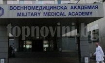 В Банкя откриха Конферентен център за културни програми на болницата към ВМА