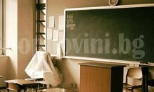 Ремонти за 141 048 лева са извършени в общинските училища и детски градини в община Разград