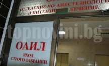 Д-р Петко Загорчев: Изключително натоварена новогодишна нощ в спешно отделение на МБАЛ Шумен