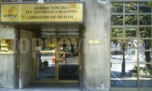 Засякоха фалшив сайт на здравното министерство
