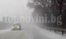 Затвориха пътя Поморие - Бургас