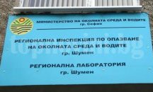 98 проверки извърши шуменската екоинспекция през март
