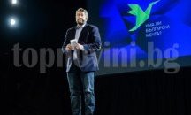Днес се учредява новият политически проект "Да, България"