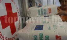 7 395 нуждаещи се от Разградска област щe пoлyчaт хpaни пo пpoгpaмaтa нa ЕС