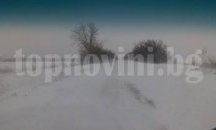 Кучи студ в Хасковско и днес