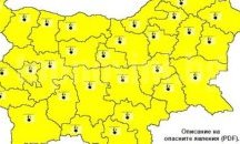 Жълт код за ниски температури е обявен в Бургаско