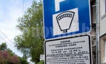 До 11 януари краткосрочното паркиране в Русе ще е безплатно
