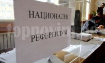 ВАС удължи срока за повторно преброяване на част от вота на референдума