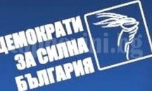 ДСБ-Пловдив: Потвърдиха нередности около транспортния проект