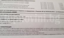 Плащаме с 20 процента по-скъпи сметки за ток заради студа