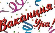 Ваканцията продължава в 6 общини на Хасковска област
