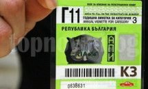 Все повече хора с увреждания от област Добрич получават безплатни винетки
