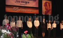 Над 10 000 са учениците, получили образованието си в МГ"Гео Милев" в Плевен