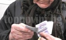 Жена даде 15 000 лева на ало измамници в Разград