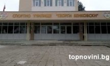 Спортното училище в Плевен ще отличи най-добрите си възпитаници