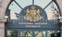 Петият президент встъпва в длъжност