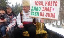 Отбелязаха Дядовден в с. Черешово