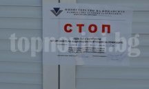 Данъчните извършиха 400 проверки по зимните курорти, 4 запечатани обекта в Пампорово