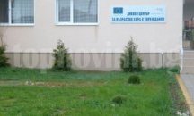 Честват юбилей на социален център в Стара Загора