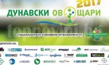 Съвременни тенденции в овощарството представят в „Булстрад Арена“