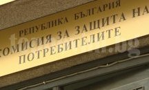 КЗП обучава фирми как да спазват правата на потребителите