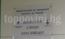 Данък „Уикенд“ разясняват с брошури в НАП-Русе