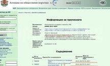 Москов пусна поръчка за 23 млн.лв. часове преди да напусне