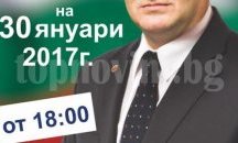 Депутатът Славчо Атанасов се отчита пред пловдивчани