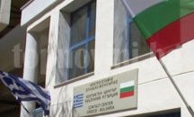 Няма да бъде допуснато блокиране на границата между България и Гърция