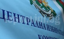 ЦИК започва регистрацията на партии и коалиции за предсрочните изобри