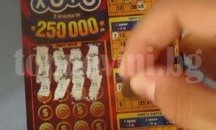 Печалбите от лотария и игри над 30 лева вече се облагат с данък