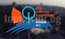 Бургас приема Европейското първенство по ветроходство IODA 2017