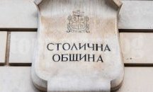 Столична община: Повишение в цената на водата не е икономически обосновано