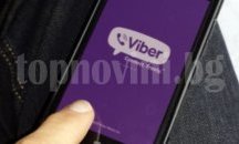 Овергаз ще общува с потребители във Viber
