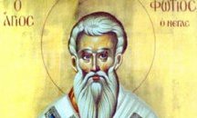 6151 души в Бургаско имат имен ден на 6 февруари