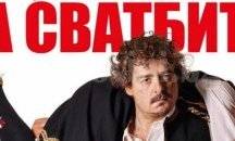 Отмениха представлението на Камен Донев "За сватбите" в "Булстрад Арена"