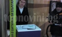 “Да, България!” събира подписи за коалиция със "Зелените", но показва ли прозрачност?