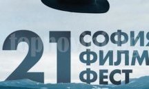 Филмът „Безбог” грабна голямата награда на "София Филм фест"