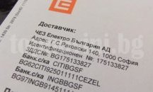 По-високи януарски сметки за ток за столичани с до 70%